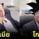 คลิปคอสเพลย์อนิเมะด้วยแผ่นเจล TikTok