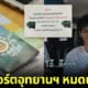ปก 2 คัลแลน พี่จอง effect ทำพาสปอร์ตอุทยานฯ ขายหมดเกลี้ยง