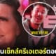 ปก 2 คุณย่าชาวอเมริกันผันตัวเป็นคอนเทนต์ครีเอเตอร์ 18+ ตอนอายุ 64