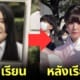 ปก 2 ภาพสาวญี่ปุ่นลดน้ำหนักจากตุ้ยนุ้ยกลายเป็นนางฟ้า