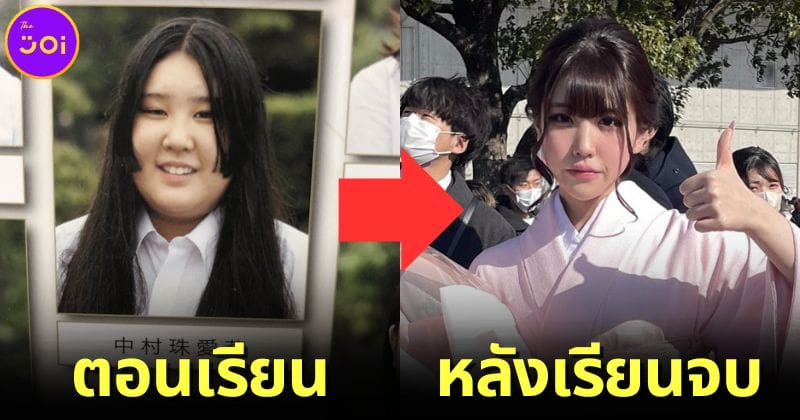 ปก 2 ภาพสาวญี่ปุ่นลดน้ำหนักจากตุ้ยนุ้ยกลายเป็นนางฟ้า