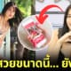 คนที่สวยขนาดนี้... ยังโสด! ปก 3 rina hirata เผยหาคู่ผ่านแอปฯ เดทออนไลน์