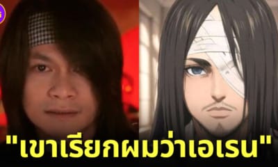 พี สะเดิด พากย์เสียง เอเรน เยเกอร์ attack on titan