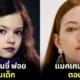 ปก 9 ภาพปัจจุบันของเด็กที่สวยที่สุดในโลก 2023