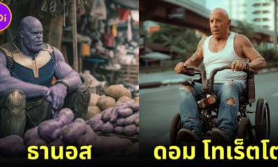 ปก pasko boyoh เมื่อตัวละครในหนังดังต้องใช้ชีวิตอย่างยากลำบาก