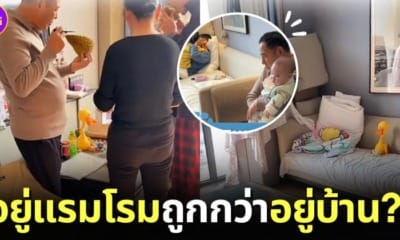 ปก ครอบครัวชาวจีนอาศัยอยู่ในโรงแรมเพราะถูกกว่าอยู่บ้าน