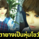 ปก ตั้งตุ๊กตายางโชว์ผ้าย้อมครามที่สนามบินโทคุชิมะ ญี่ปุ่น (1)