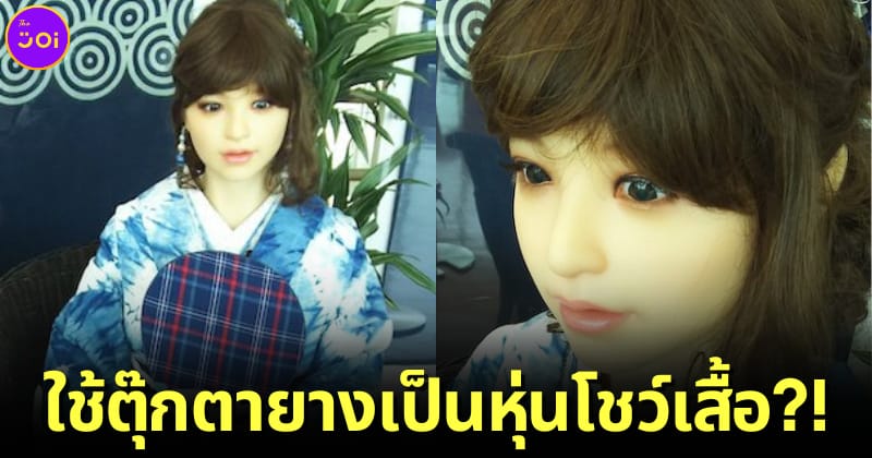 ปก ตั้งตุ๊กตายางโชว์ผ้าย้อมครามที่สนามบินโทคุชิมะ ญี่ปุ่น (1)