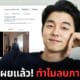 ปก ทำไมกงยูลบภาพบน IG