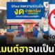 ปก รถไฟฟ้า BTS ห้ามนำสัตว์เลี้ยงทุกชนิดเข้ามาในระบบรถไฟฟ้า