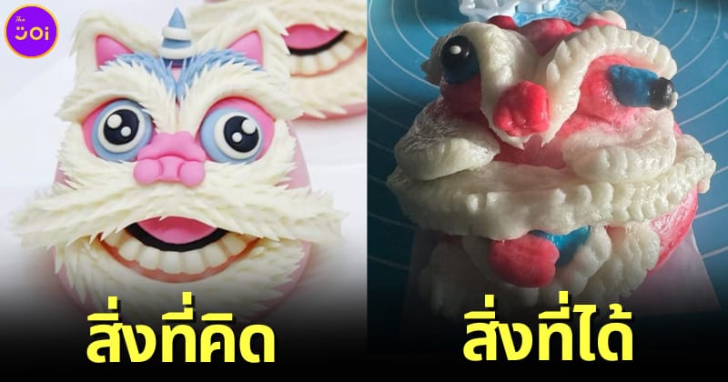 ปก สาวทำซาลาเปามังกรครั้งแรกในชีวิต ต้อนรับตรุษจีน