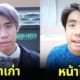 ปก สไปร์ท-SPD-หน้าใหม่-ศัลย์-เกาหลี