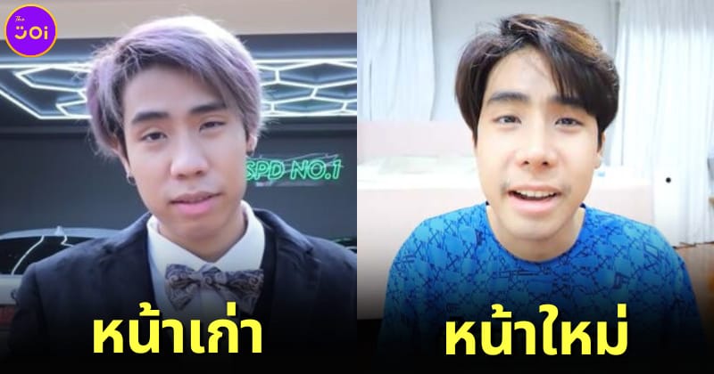 ปก สไปร์ท-SPD-หน้าใหม่-ศัลย์-เกาหลี