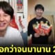 ปก หนุ่มจีนถูกหลอกว่าจนมานาน 20 ปี ที่แท้เป็นลูกเศรษฐี