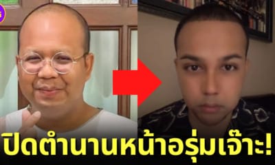 ปก หน้าใหม่แพรรี่ ไพรวัลย์ หลังเข้าที่