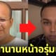 ปก หน้าใหม่แพรรี่ ไพรวัลย์ หลังเข้าที่