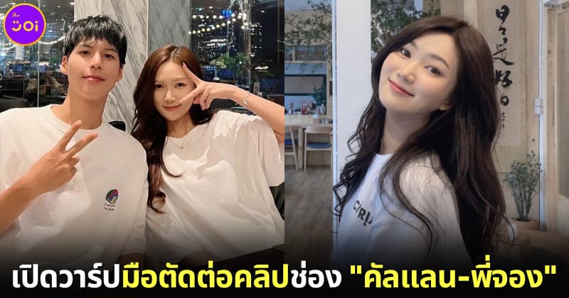 ปก อิง สาวไทย มือตัดต่อคลิปช่อง Cullen Hateberry