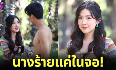 ปก เบียร์ เดอะวอยซ์ นางร้าย ช่อง 3