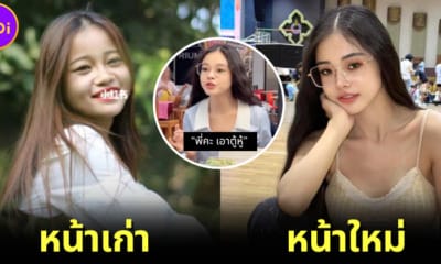 ปก เผยหน้าเก่าสาวจีนสั่งเต้าหู้จนเป็นไวรัล