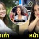 ปก เผยหน้าเก่าสาวจีนสั่งเต้าหู้จนเป็นไวรัล