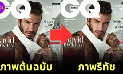 ปก เมื่อภาพดาราฮอลลีวูดชายถูกรีทัชให้ไร้ริ้วรอยเหมือนดาราผู้หญิง