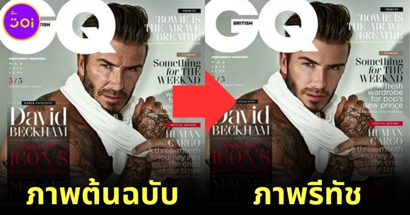 ปก เมื่อภาพดาราฮอลลีวูดชายถูกรีทัชให้ไร้ริ้วรอยเหมือนดาราผู้หญิง