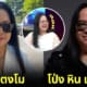 ปก แม่แตงโมไม่โกรธคนบอกหน้าคล้ายโป่ง หิน เหล็ก ไฟ