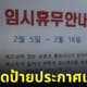 ร้านอาหารเกาหลี หยุดร้านเพราะสามีมีชู้