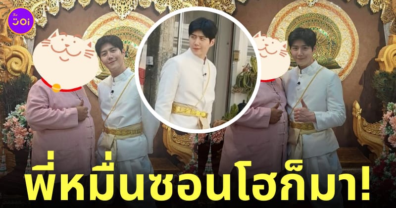 คิมซอนโฮ สวมชุดไทย ถ่ายรายการที่เชียงใหม่