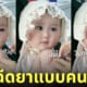 เด็กโดนฉีดยา น่ารัก