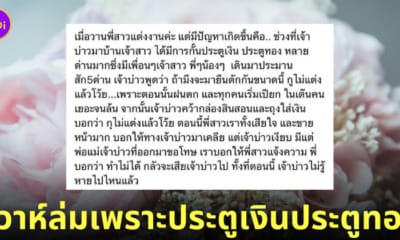 เจ้าบ่าวเทงานแต่ง ประตูเงินประตูทอง 13 ด่าน