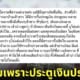 เจ้าบ่าวเทงานแต่ง ประตูเงินประตูทอง 13 ด่าน