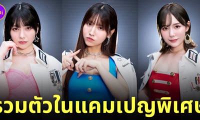 นางเอก av ญี่ปุ่น ต่อต้านการละเมิดลิขสิทธิ์