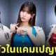 นางเอก av ญี่ปุ่น ต่อต้านการละเมิดลิขสิทธิ์