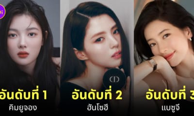 ดาราเกาหลี สวยที่สุด ในสายตาคนญี่ปุ่น 2024