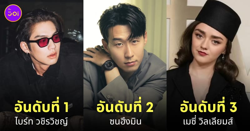 ไบร์ท วชิรวิชญ์ อินฟลูเอนเซอร์ทรงอิทธิพลที่สุด london fashion week 2024