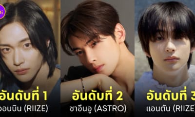 ไอดอลเกาหลี kpop ชื่อเสียง กุมภาพันธ์ 2024