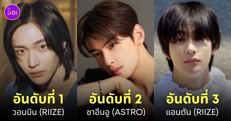 ไอดอลเกาหลี kpop ชื่อเสียง กุมภาพันธ์ 2024