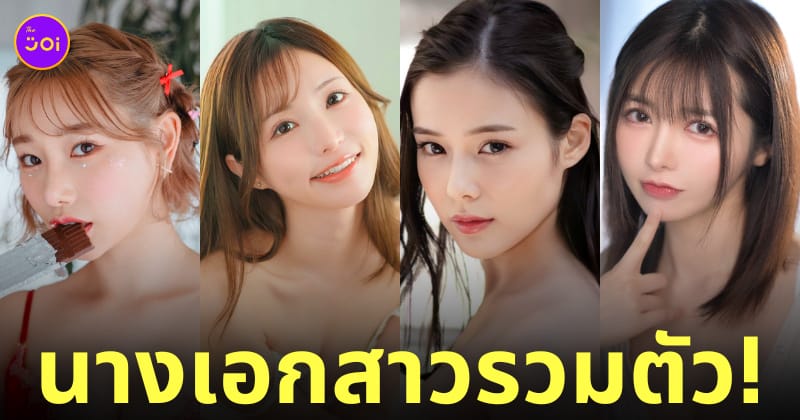 นางเอก av faleno ครบรอบ 5 ปี
