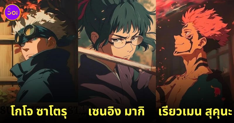 ตัวละคร jujutsu kaisen การ์ตูน studio ghibli