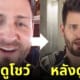ฝรั่งมาดูปิงปองโชว์ในไทยครั้งแรก