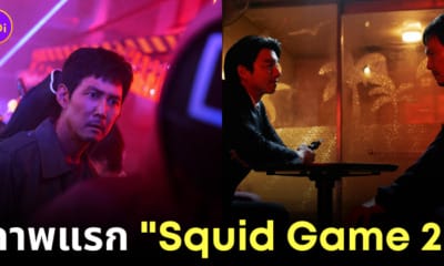 squid game 2 เล่นลุ้นตาย นักแสดง มาปีไหน