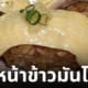 ซูชิหน้าข้าวมันไก่ต้ม ฮ่องกง