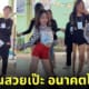 น้องณดา เด็กเต้นคัฟเวอร์สวย you & me เจนนี่