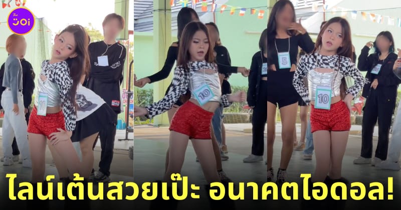 น้องณดา เด็กเต้นคัฟเวอร์สวย you & me เจนนี่