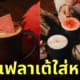 กาแฟลาเต้หมู starbucks จีน