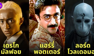 แฮร์รี่ พอตเตอร์ harry potter หนังบอลลีวูด bollywood