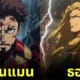 ซูเปอร์ฮีโร่ marvel dc อนิเมะ My Hero Academia