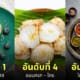 10 อันดับเมนูแพนเค้กที่ดีที่สุดในโลกของปี 2024 โดย Taste Atlas