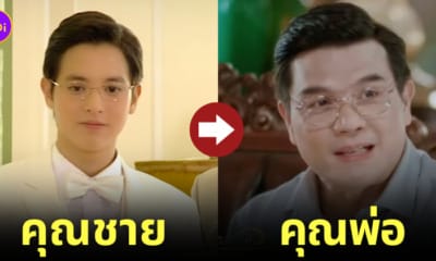 นักแสดงรุ่นพ่อ-แม่ ดวงใจเทวพรหม